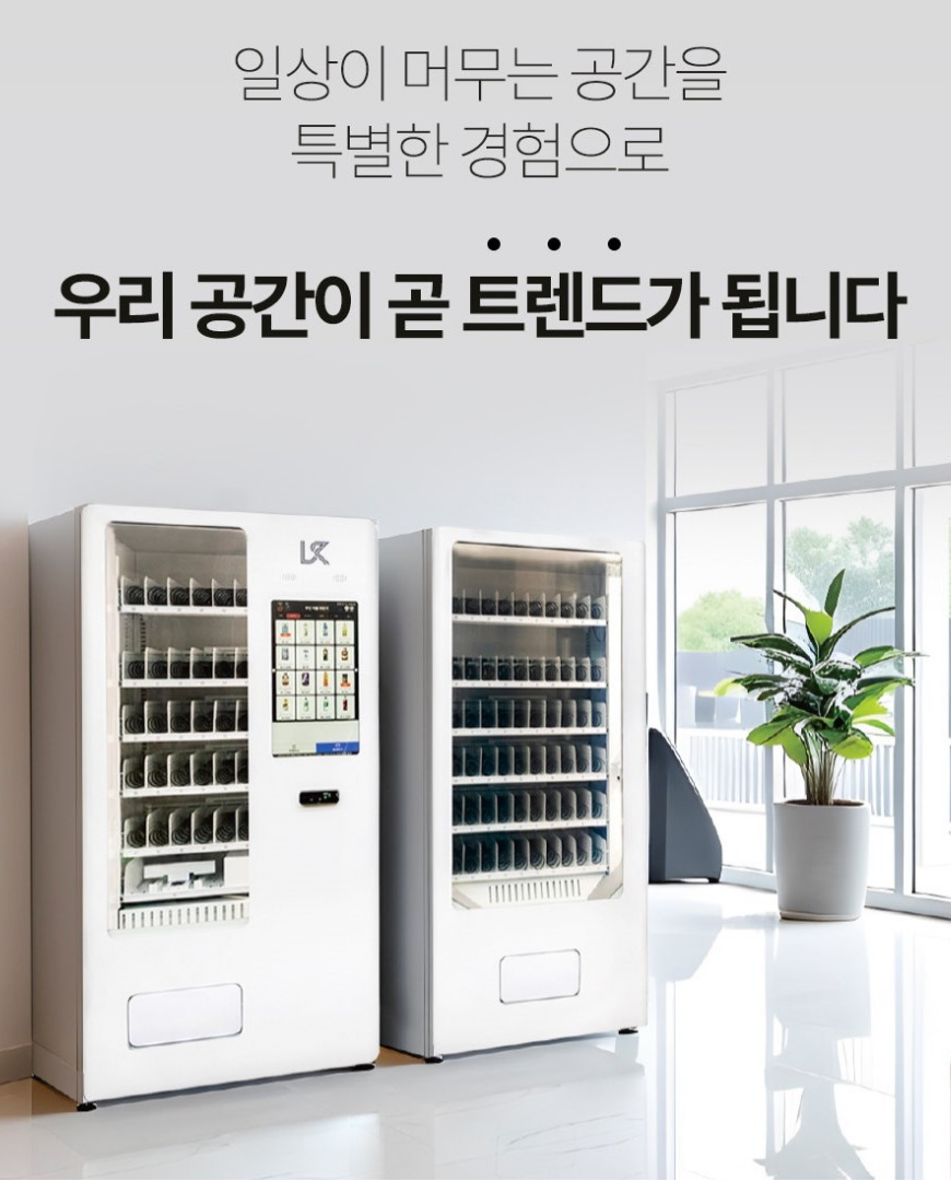 자판기 무인결제 시스템